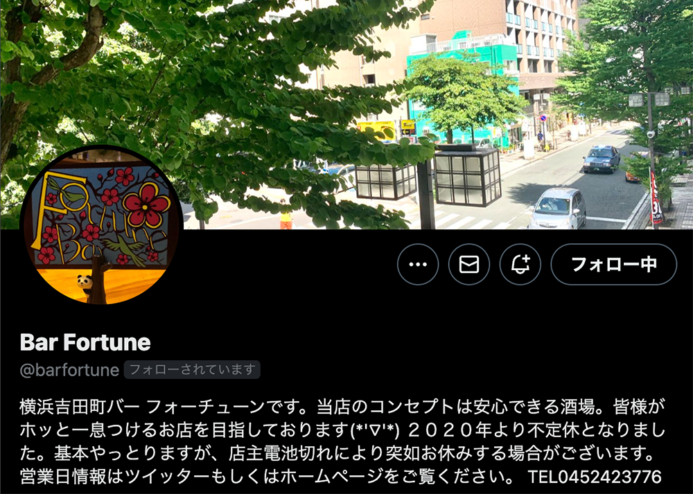Bar Fortuneの最新情報はXで